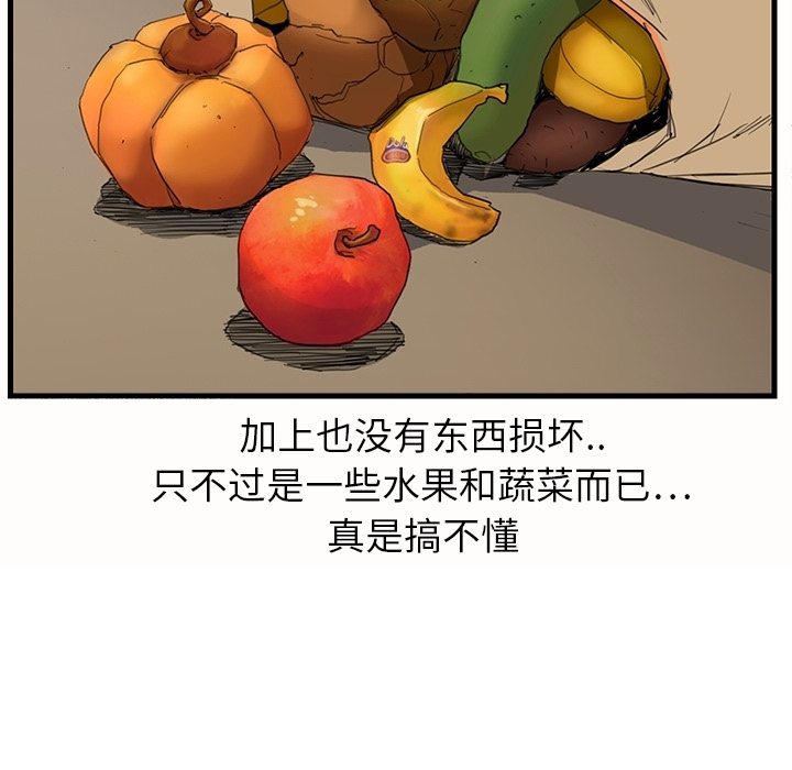 《继母》漫画最新章节继母-第 0 章免费下拉式在线观看章节第【57】张图片