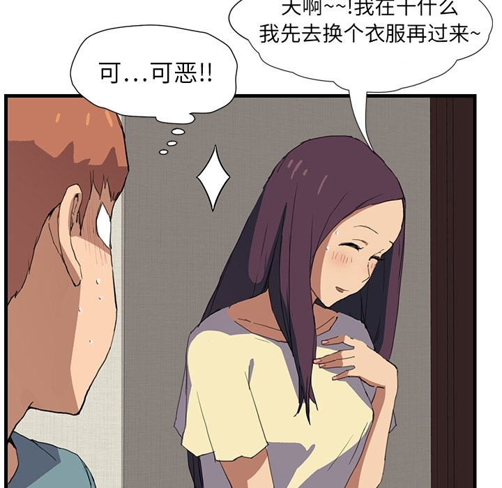 《继母》漫画最新章节继母-第 0 章免费下拉式在线观看章节第【40】张图片