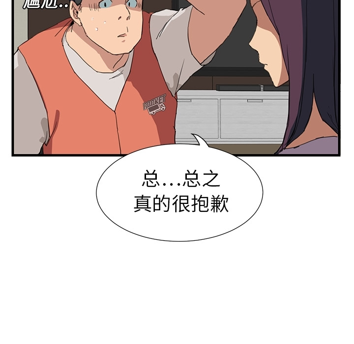 《继母》漫画最新章节继母-第 0 章免费下拉式在线观看章节第【55】张图片