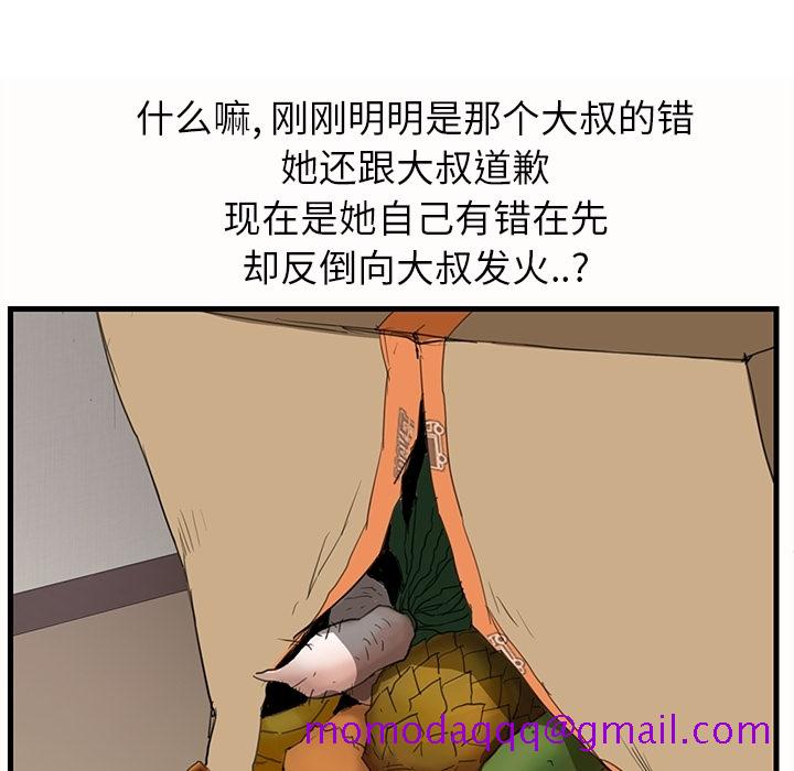 《继母》漫画最新章节继母-第 0 章免费下拉式在线观看章节第【56】张图片