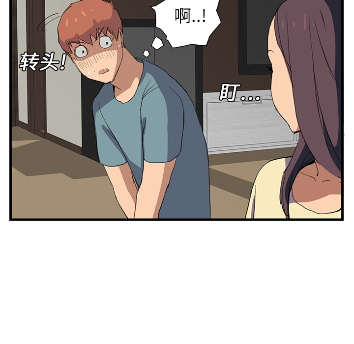 《继母》漫画最新章节继母-第 0 章免费下拉式在线观看章节第【37】张图片