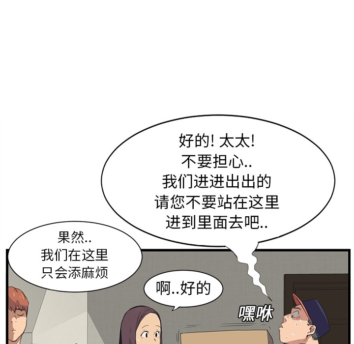 《继母》漫画最新章节继母-第 0 章免费下拉式在线观看章节第【23】张图片