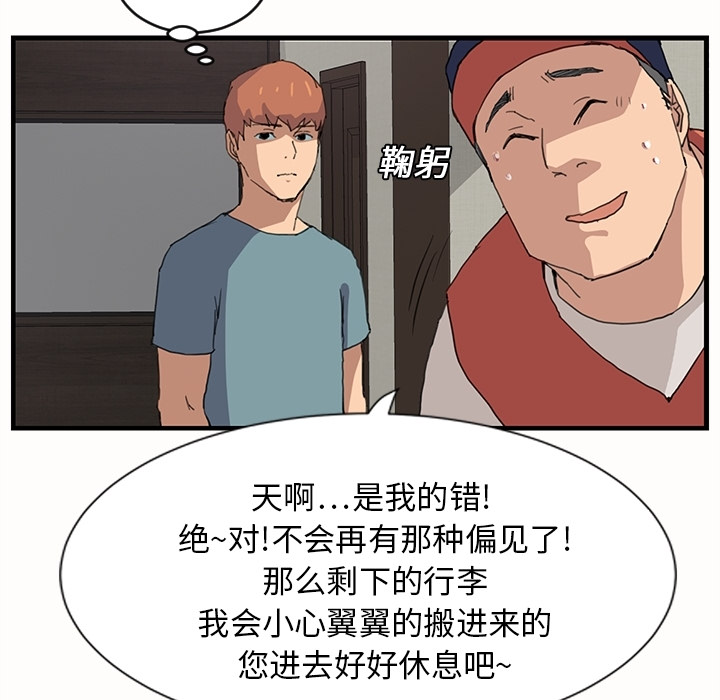 《继母》漫画最新章节继母-第 0 章免费下拉式在线观看章节第【65】张图片