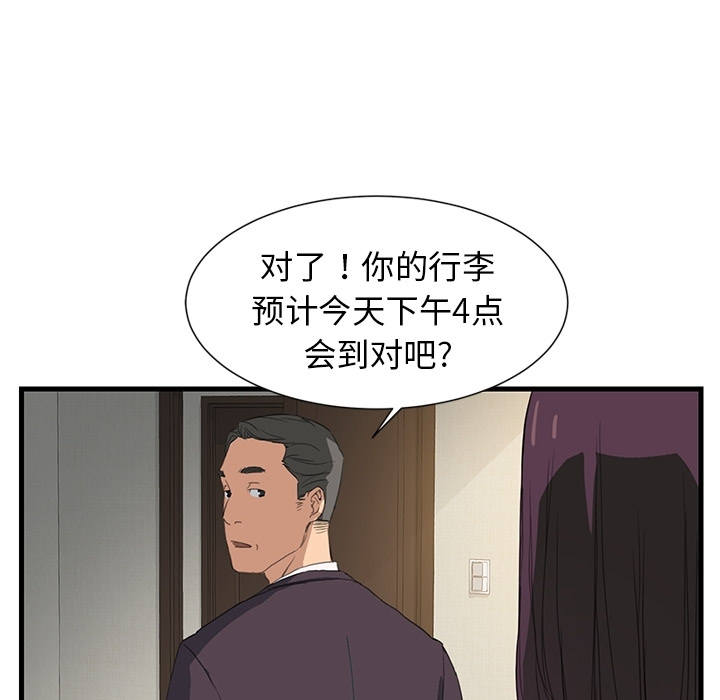 《继母》漫画最新章节继母-第 0 章免费下拉式在线观看章节第【12】张图片