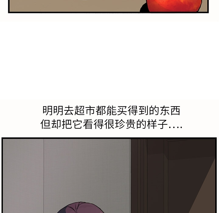 《继母》漫画最新章节继母-第 0 章免费下拉式在线观看章节第【59】张图片