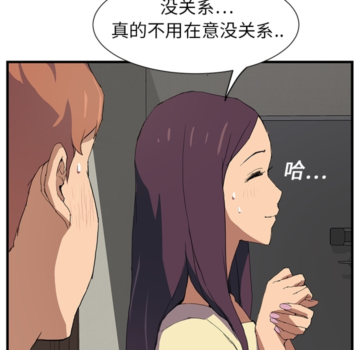 《继母》漫画最新章节继母-第 0 章免费下拉式在线观看章节第【32】张图片