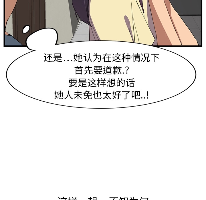 《继母》漫画最新章节继母-第 0 章免费下拉式在线观看章节第【33】张图片