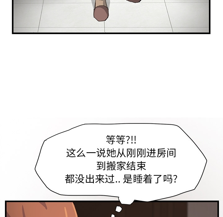 《继母》漫画最新章节继母-第 0 章免费下拉式在线观看章节第【68】张图片