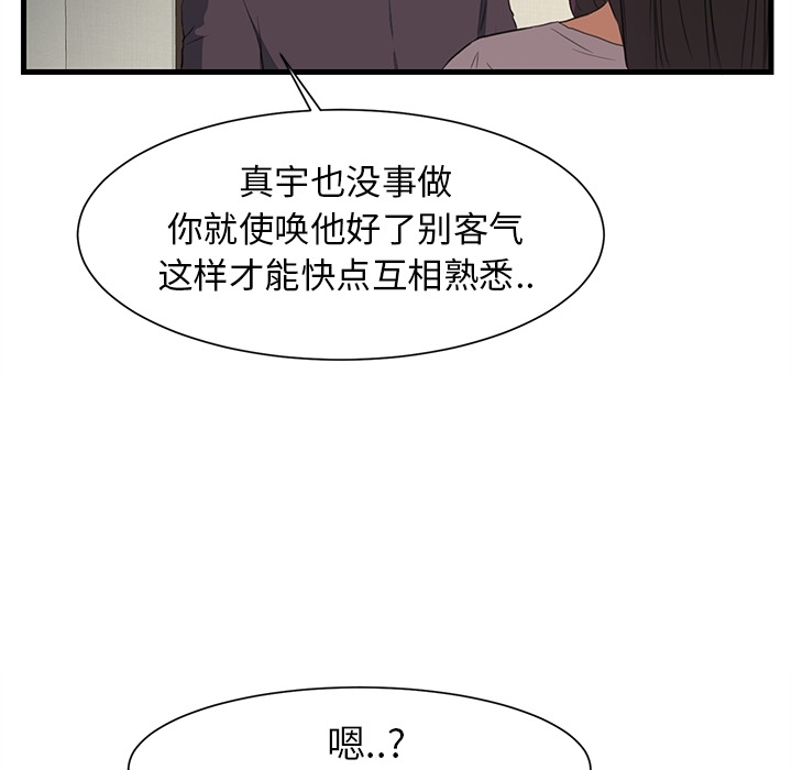 《继母》漫画最新章节继母-第 0 章免费下拉式在线观看章节第【13】张图片