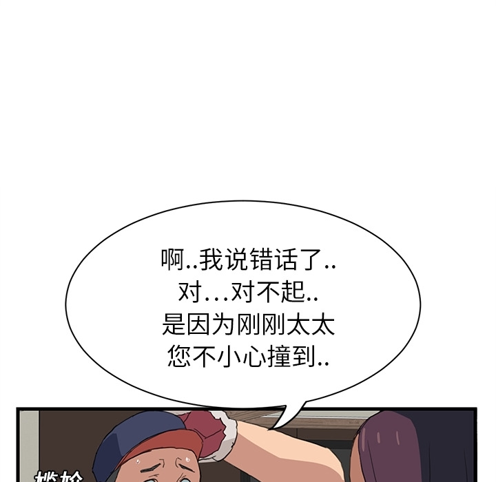 《继母》漫画最新章节继母-第 0 章免费下拉式在线观看章节第【54】张图片