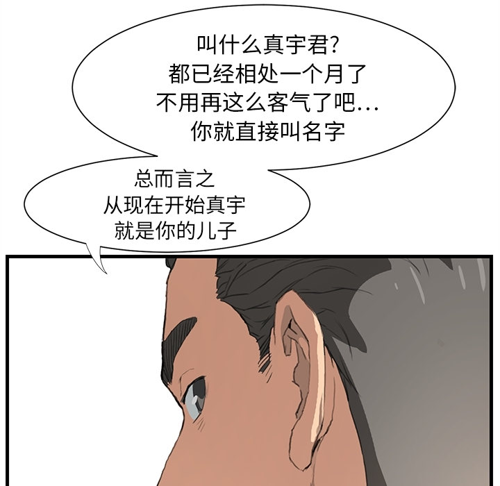 《继母》漫画最新章节继母-第 0 章免费下拉式在线观看章节第【8】张图片