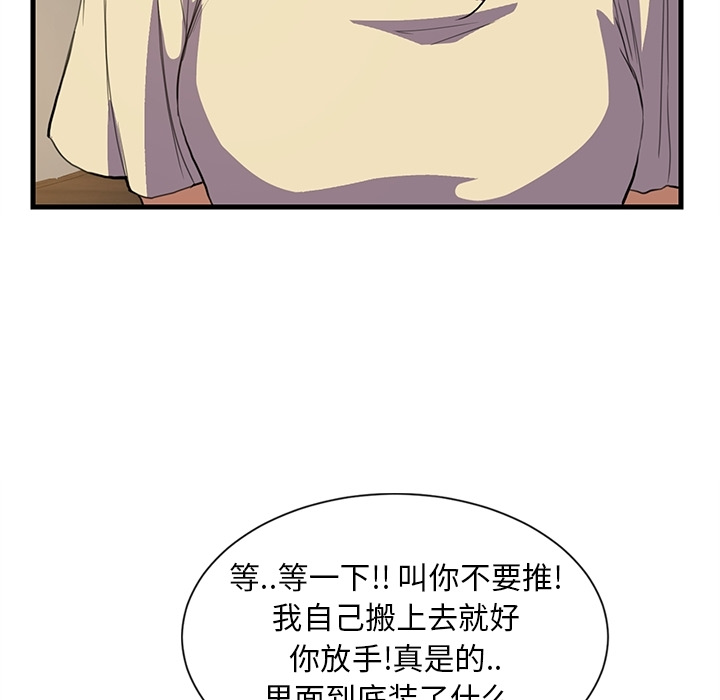 《继母》漫画最新章节继母-第 0 章免费下拉式在线观看章节第【17】张图片