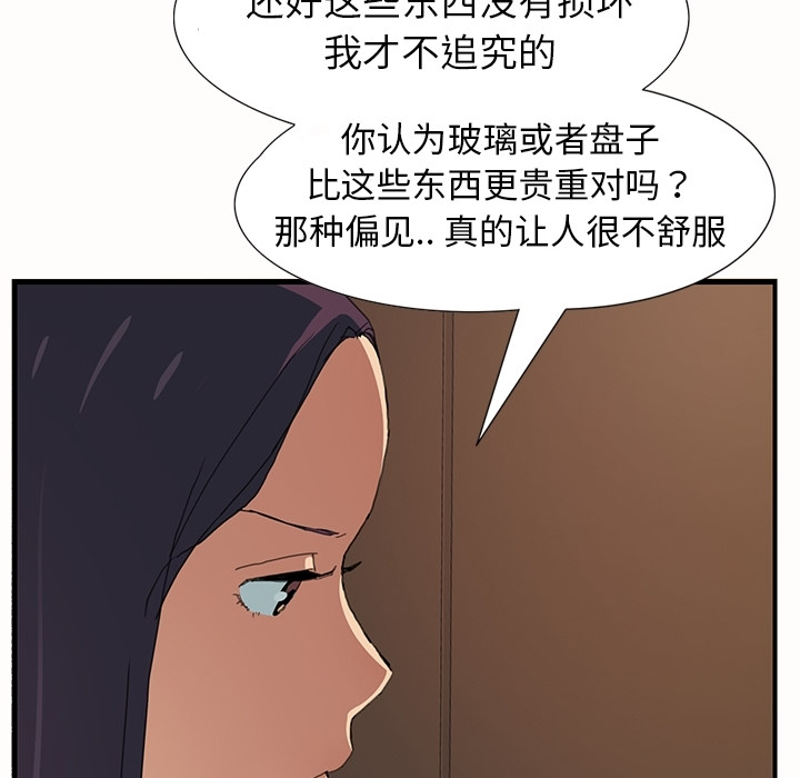 《继母》漫画最新章节继母-第 0 章免费下拉式在线观看章节第【63】张图片