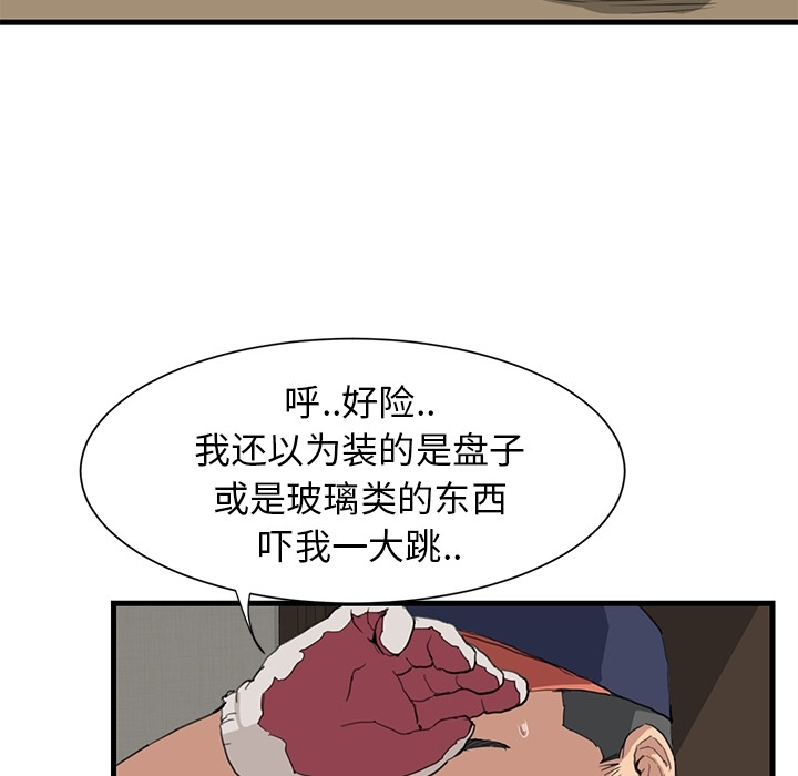 《继母》漫画最新章节继母-第 0 章免费下拉式在线观看章节第【47】张图片