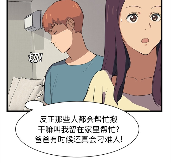 《继母》漫画最新章节继母-第 0 章免费下拉式在线观看章节第【20】张图片