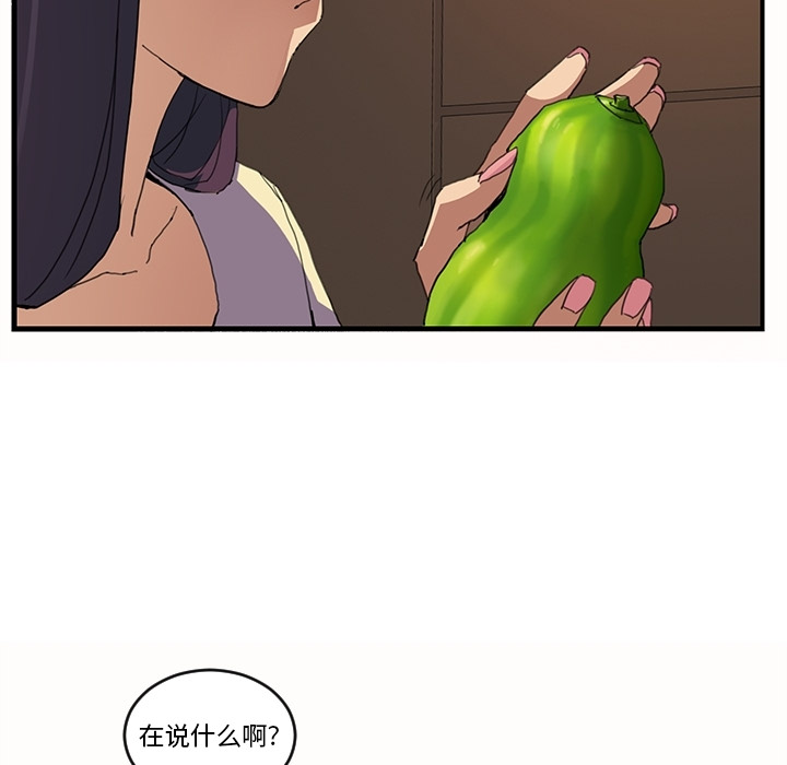 《继母》漫画最新章节继母-第 0 章免费下拉式在线观看章节第【64】张图片