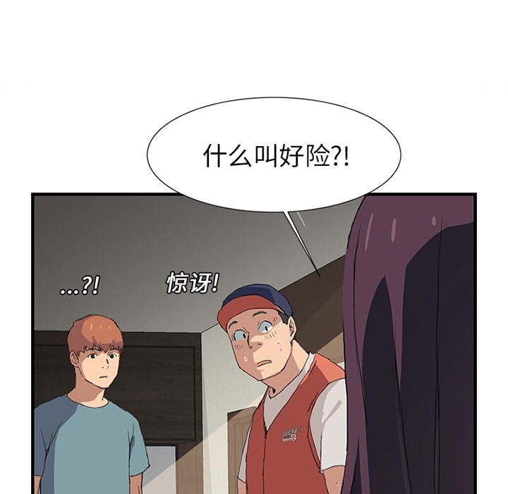 《继母》漫画最新章节继母-第 0 章免费下拉式在线观看章节第【49】张图片