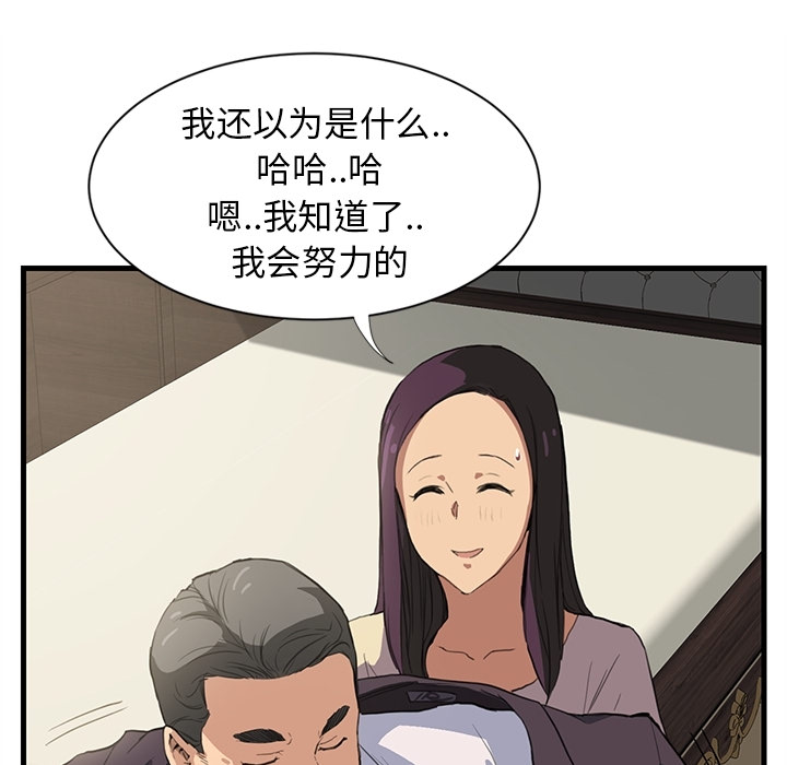 《继母》漫画最新章节继母-第 0 章免费下拉式在线观看章节第【10】张图片