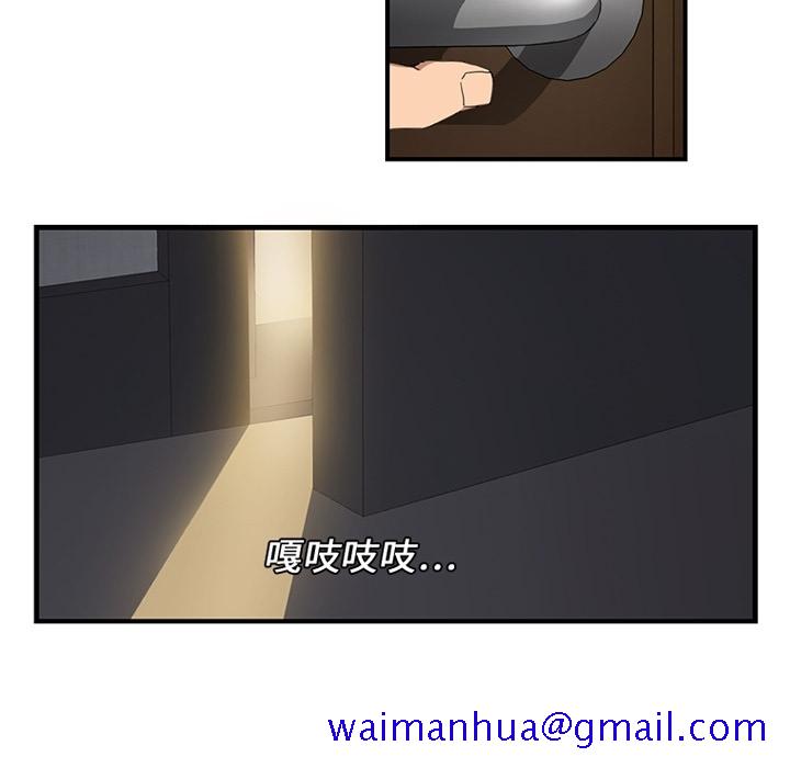 《继母》漫画最新章节继母-第 0 章免费下拉式在线观看章节第【71】张图片