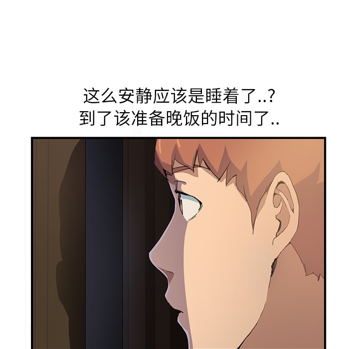 《继母》漫画最新章节继母-第 0 章免费下拉式在线观看章节第【72】张图片