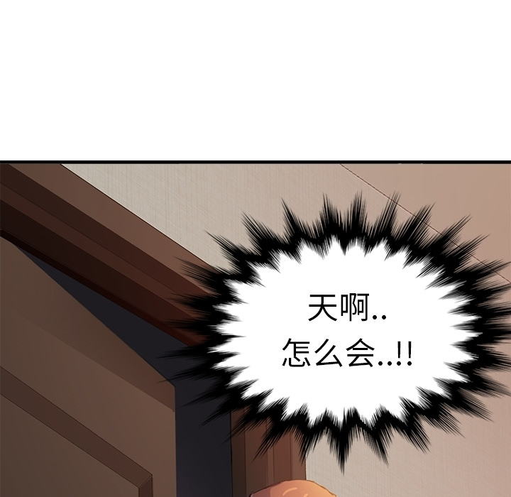 《继母》漫画最新章节继母-第 0 章免费下拉式在线观看章节第【74】张图片