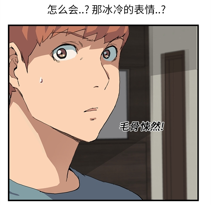 《继母》漫画最新章节继母-第 0 章免费下拉式在线观看章节第【53】张图片