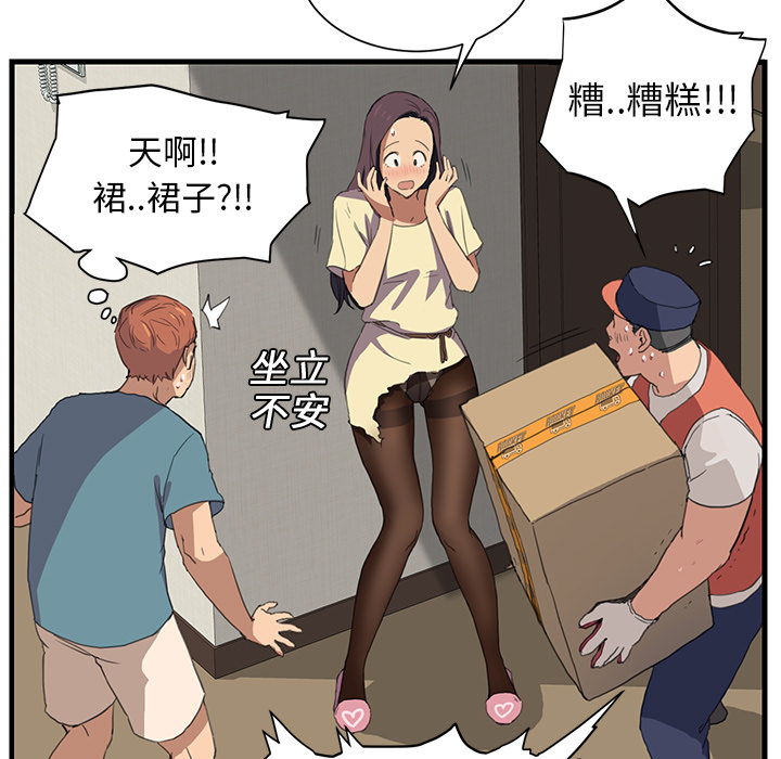 《继母》漫画最新章节继母-第 1 章免费下拉式在线观看章节第【75】张图片