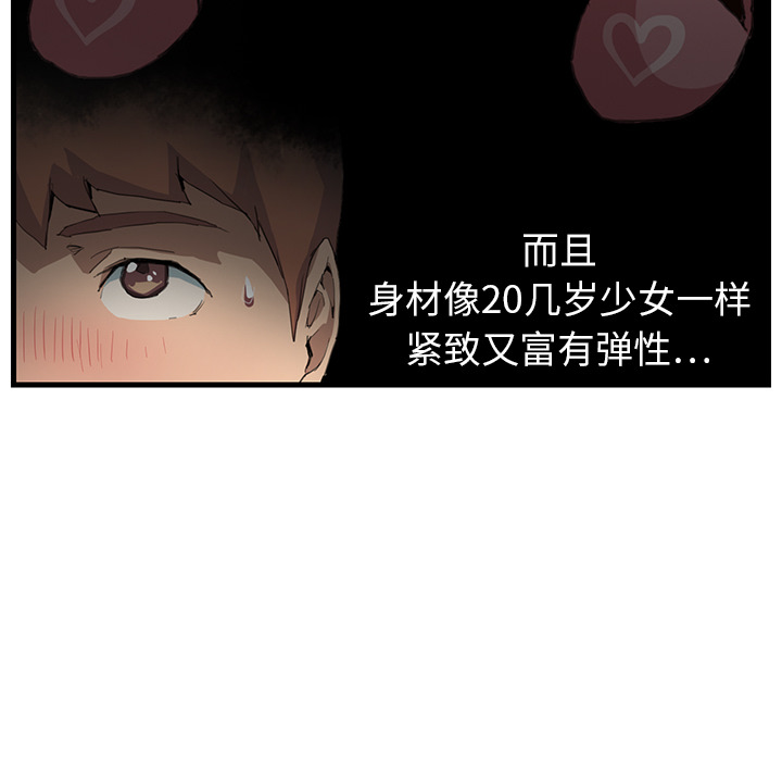 《继母》漫画最新章节继母-第 1 章免费下拉式在线观看章节第【148】张图片