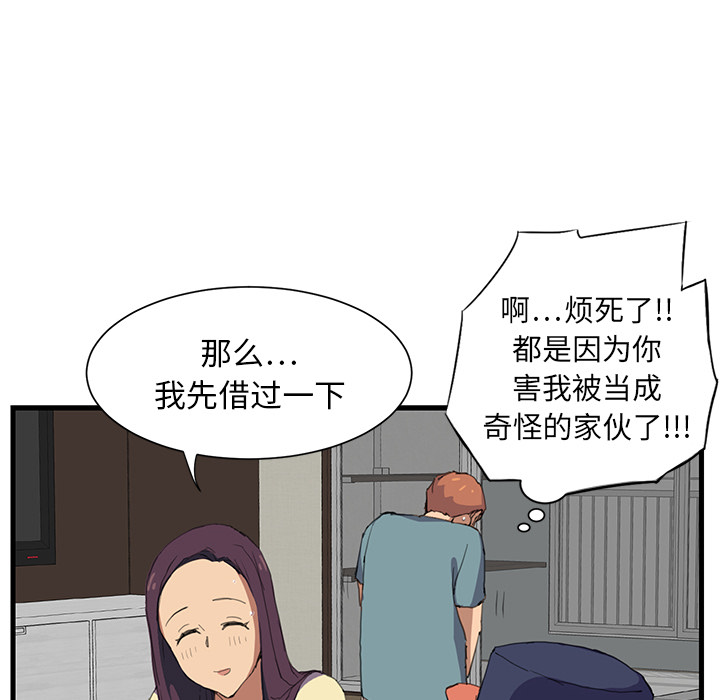 《继母》漫画最新章节继母-第 1 章免费下拉式在线观看章节第【98】张图片