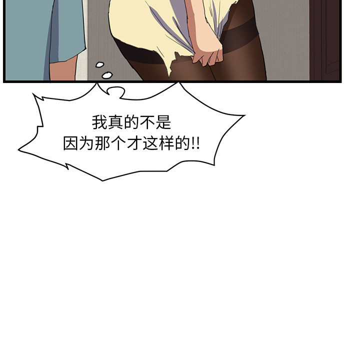 《继母》漫画最新章节继母-第 1 章免费下拉式在线观看章节第【97】张图片