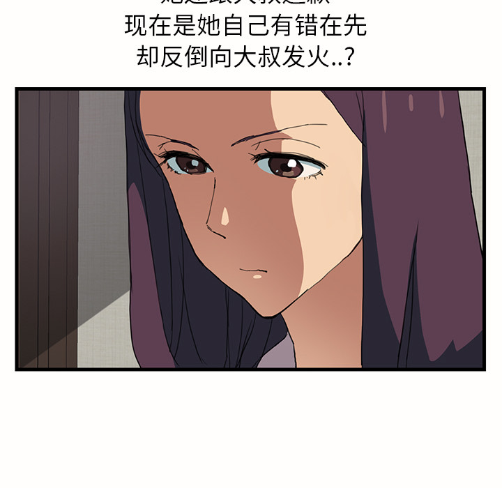 《继母》漫画最新章节继母-第 1 章免费下拉式在线观看章节第【118】张图片