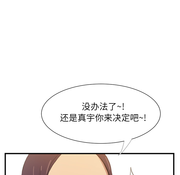 《继母》漫画最新章节继母-第 1 章免费下拉式在线观看章节第【9】张图片