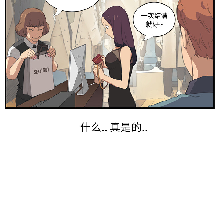 《继母》漫画最新章节继母-第 1 章免费下拉式在线观看章节第【19】张图片