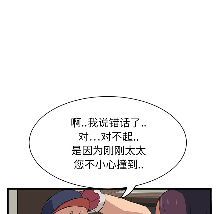 《继母》漫画最新章节继母-第 1 章免费下拉式在线观看章节第【115】张图片