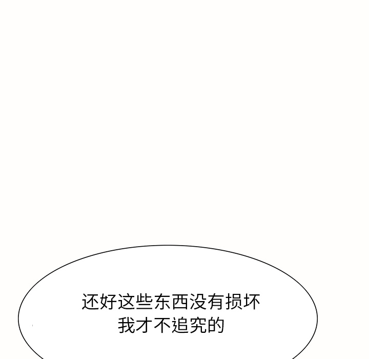 《继母》漫画最新章节继母-第 1 章免费下拉式在线观看章节第【128】张图片