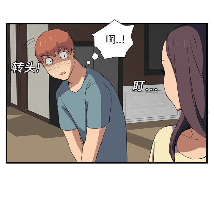 《继母》漫画最新章节继母-第 1 章免费下拉式在线观看章节第【92】张图片