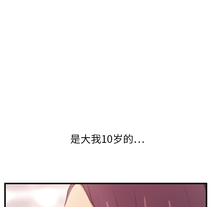 《继母》漫画最新章节继母-第 1 章免费下拉式在线观看章节第【23】张图片