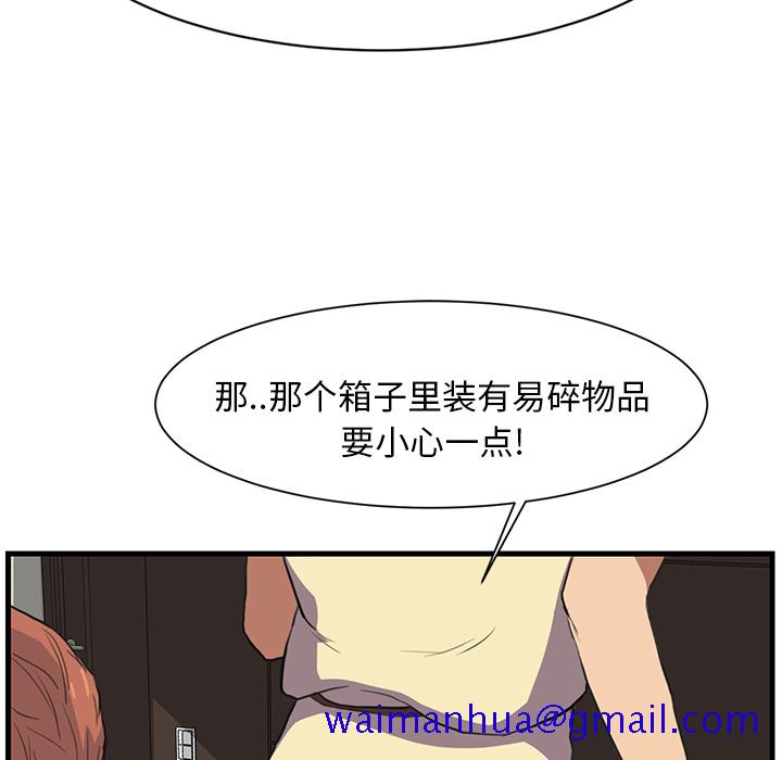 《继母》漫画最新章节继母-第 1 章免费下拉式在线观看章节第【61】张图片