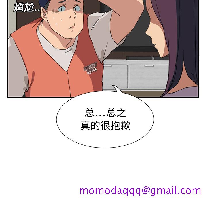 《继母》漫画最新章节继母-第 1 章免费下拉式在线观看章节第【116】张图片