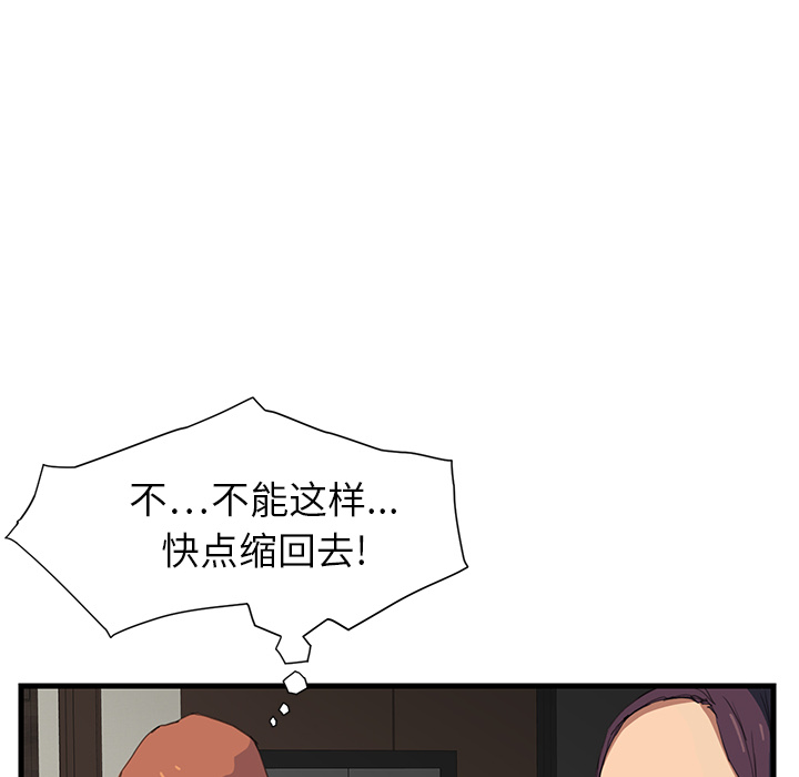 《继母》漫画最新章节继母-第 1 章免费下拉式在线观看章节第【90】张图片