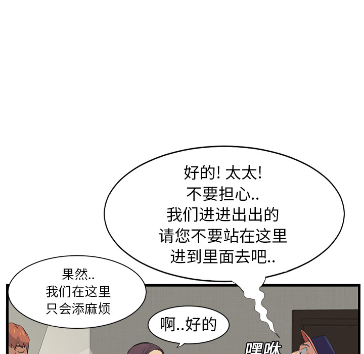 《继母》漫画最新章节继母-第 1 章免费下拉式在线观看章节第【65】张图片