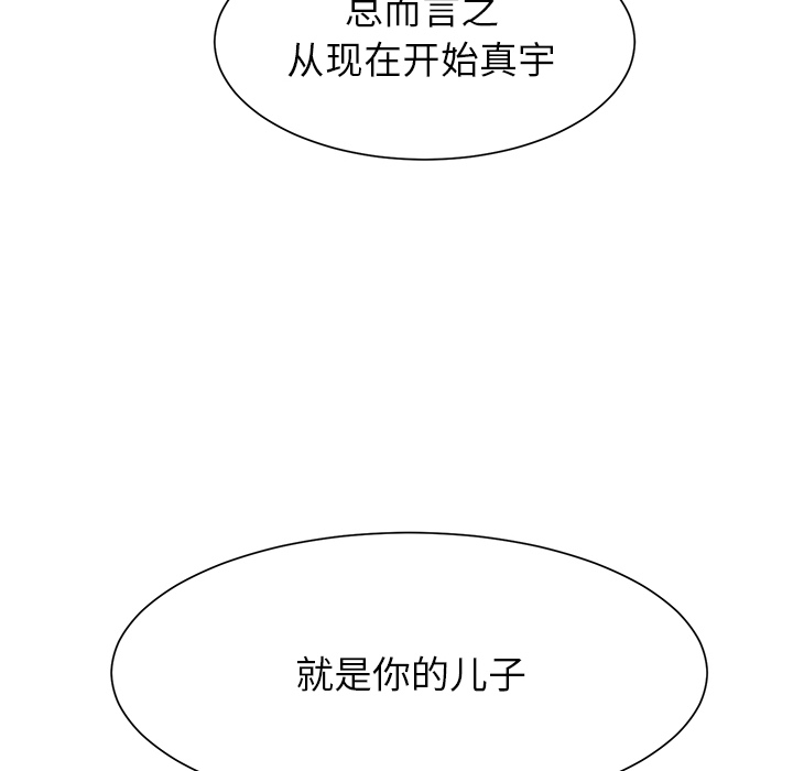 《继母》漫画最新章节继母-第 1 章免费下拉式在线观看章节第【40】张图片