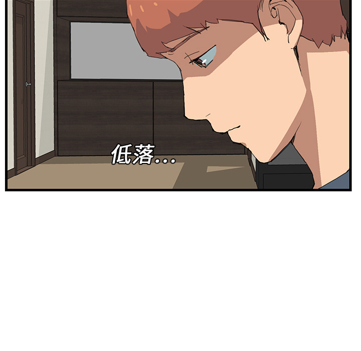 《继母》漫画最新章节继母-第 1 章免费下拉式在线观看章节第【84】张图片