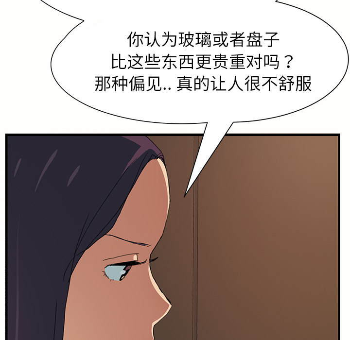 《继母》漫画最新章节继母-第 1 章免费下拉式在线观看章节第【129】张图片