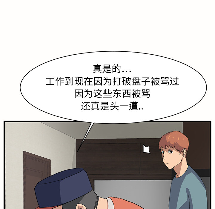 《继母》漫画最新章节继母-第 1 章免费下拉式在线观看章节第【134】张图片