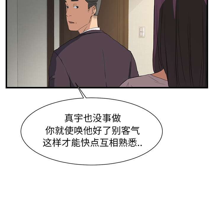 《继母》漫画最新章节继母-第 1 章免费下拉式在线观看章节第【48】张图片