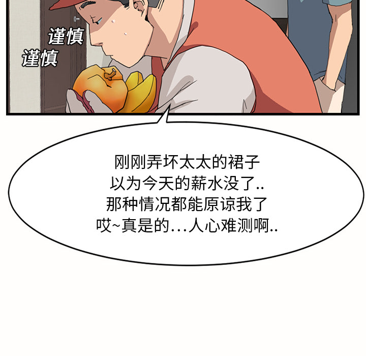 《继母》漫画最新章节继母-第 1 章免费下拉式在线观看章节第【135】张图片