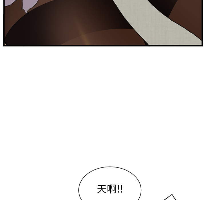 《继母》漫画最新章节继母-第 1 章免费下拉式在线观看章节第【74】张图片