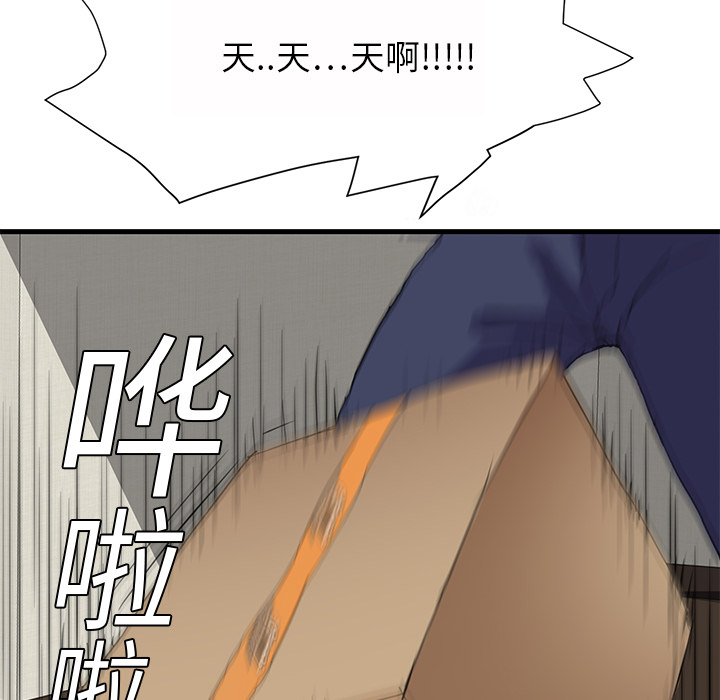 《继母》漫画最新章节继母-第 1 章免费下拉式在线观看章节第【103】张图片