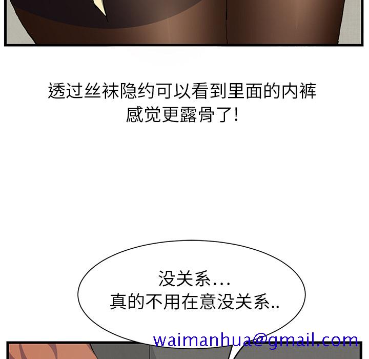 《继母》漫画最新章节继母-第 1 章免费下拉式在线观看章节第【81】张图片